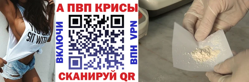 А ПВП кристаллы  мориарти официальный сайт  Сегежа 