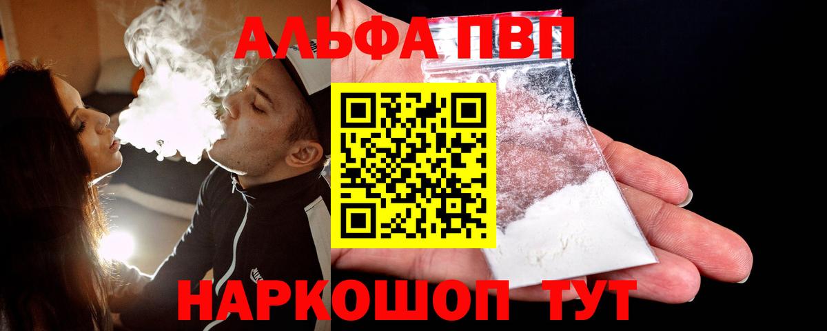 А ПВП Соль  Alpha PVP мука  Сегежа  Вход с VPN 