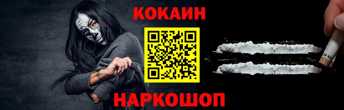Сегежа  Кокаин VHQ  Вход с VPN  КОКАИН Fish Scale 
