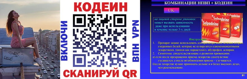 гидра ссылка  Сегежа  Codein напиток Lean (лин) 