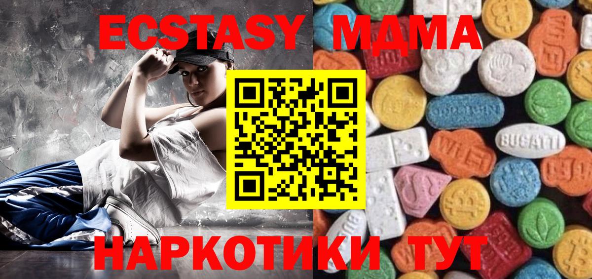 ЭКСТАЗИ таблы  Ecstasy ешки  Сегежа  ЭКСТАЗИ  Вход с VPN 