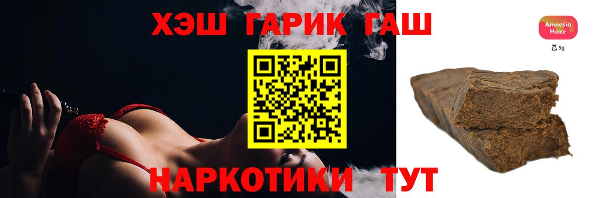 Сегежа  ГАШ гашик  Вход с VPN  ГАШИШ  ГАШ гашик 