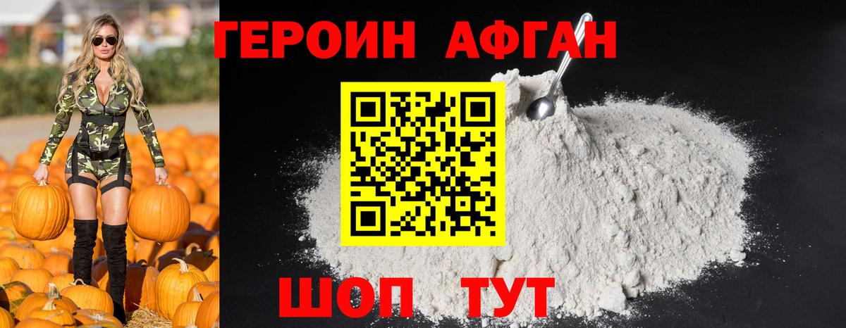 Героин герыч  Вход с VPN  Сегежа 