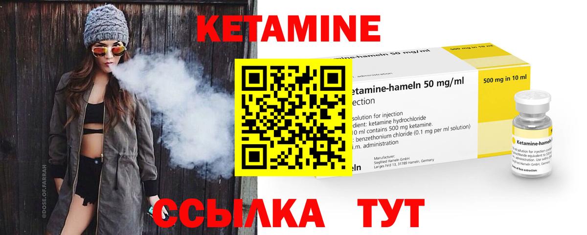 Сегежа  КЕТАМИН VHQ  Вход с VPN 