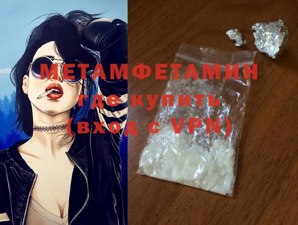 мяу мяу кристалл Баксан