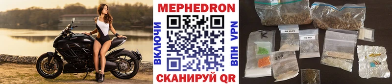 МЕФ mephedrone  купить наркотики цена  Сегежа 