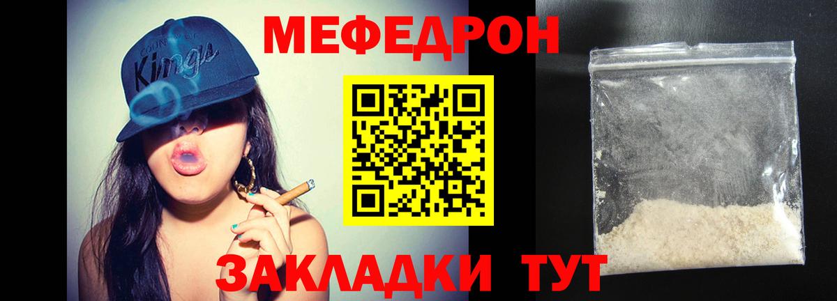 даркнет сайт  Мефедрон mephedrone  Сегежа  Вход с VPN  МЯУ-МЯУ мяу мяу  Мефедрон 