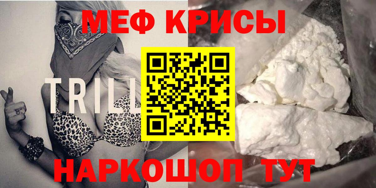 Меф мяу мяу Сегежа