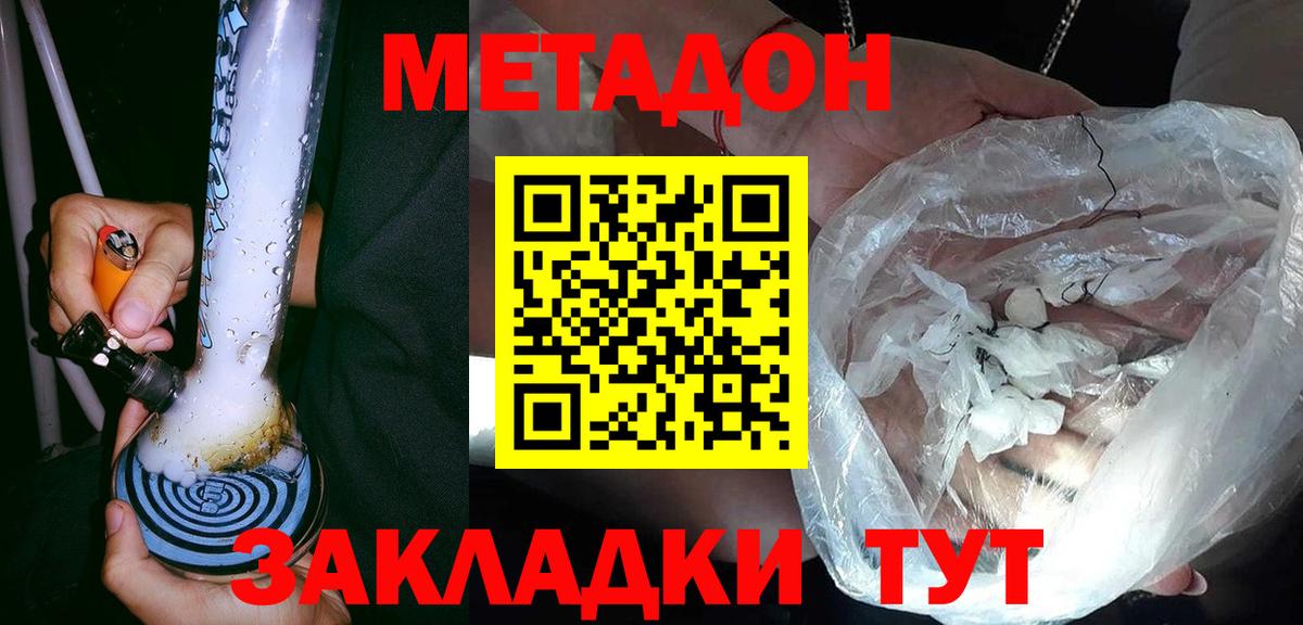 Сегежа  МЕТАДОН VHQ  Вход с VPN 