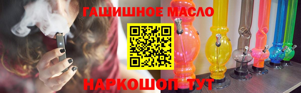 Дистиллят ТГК жижа  Дистиллят ТГК Wax  Сегежа  купить  цена  Вход с VPN 