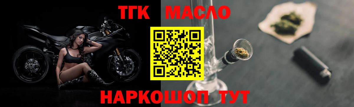 Дистиллят ТГК гашишное масло Сегежа