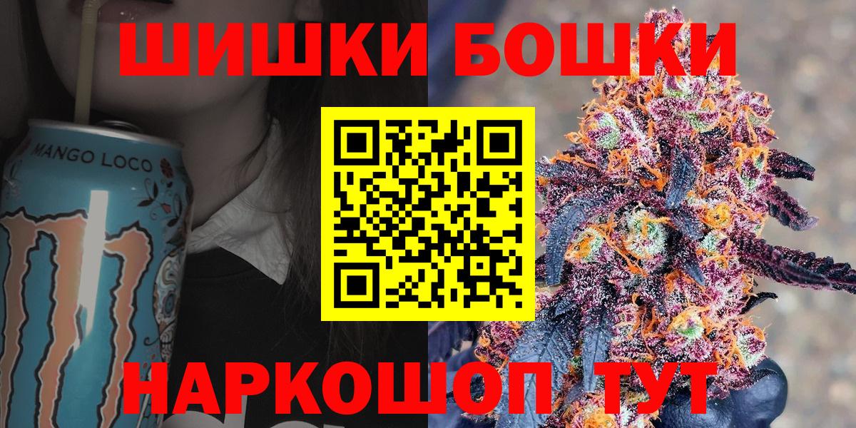 Бошки Шишки семена Сегежа